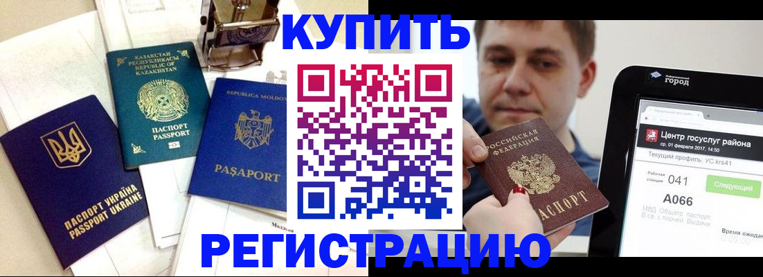 временная регистрация адрес в Липецке