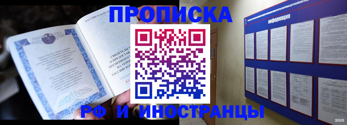 временная регистрация собственник в Липецке
