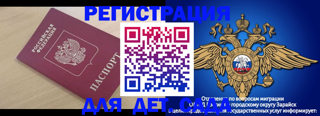 временная регистрация недорого в Липецке